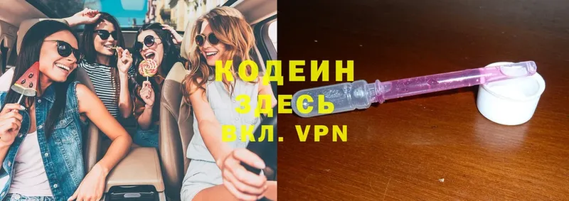 Кодеиновый сироп Lean Purple Drank  купить наркотик  Таганрог 