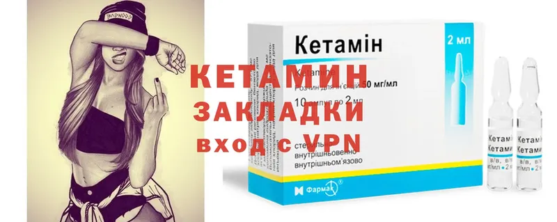 КЕТАМИН ketamine  закладка  Таганрог 